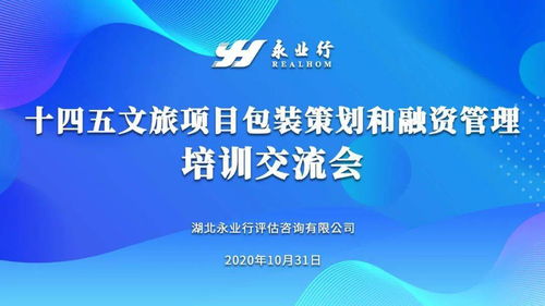 隨州市文化和旅游局石正東副局長(zhǎng)一行蒞臨永業(yè)行考察交流
