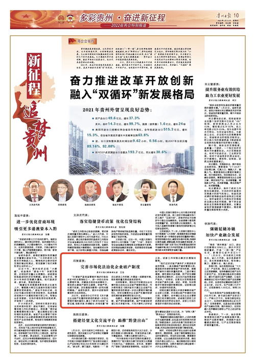 邱剛委員 完善市場(chǎng)化法治化企業(yè)破產(chǎn)制度